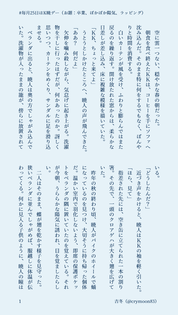 吉冬⛩️ tweet media