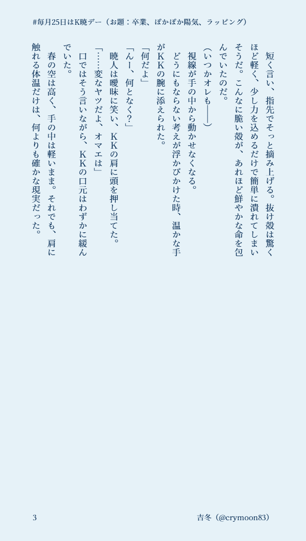 吉冬⛩️ tweet media
