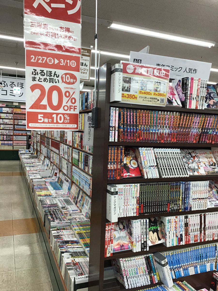 🌟ふるほんセール 本日最終日🌟 ぜひこの機会にまとめ買いいかがですか