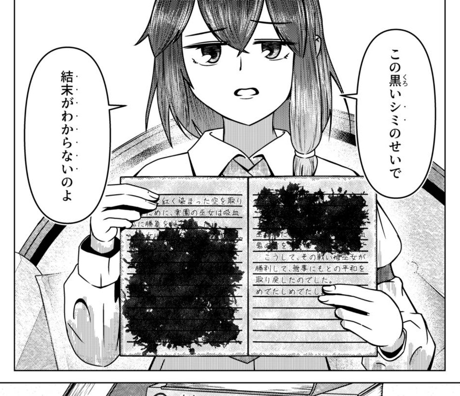 【再掲】
おとぎ話の結末を暴く秘封倶楽部の話
 (0/3)