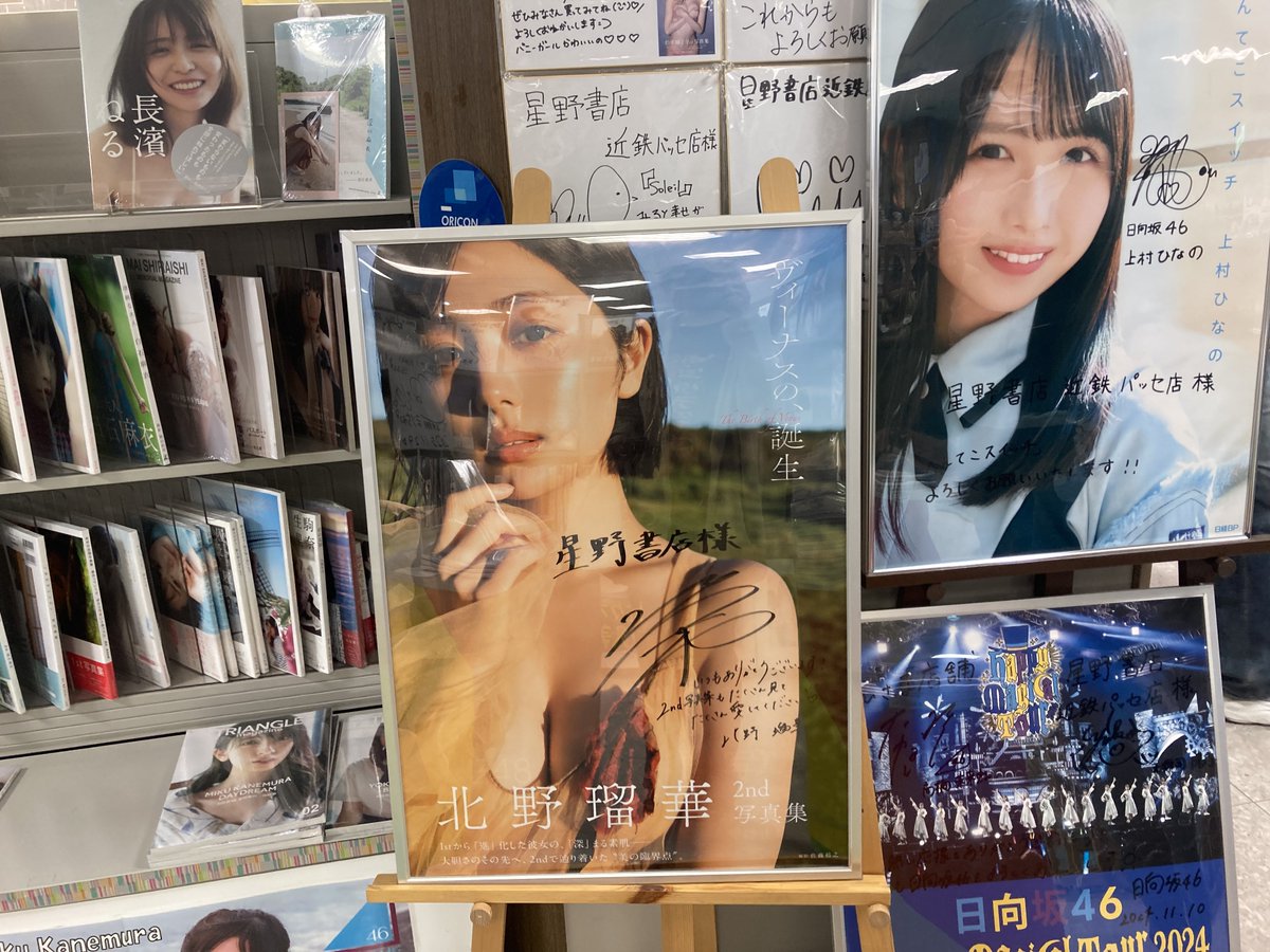 たくさんの思い出が詰まった すごい数のサイン色紙。 どうなるのかと