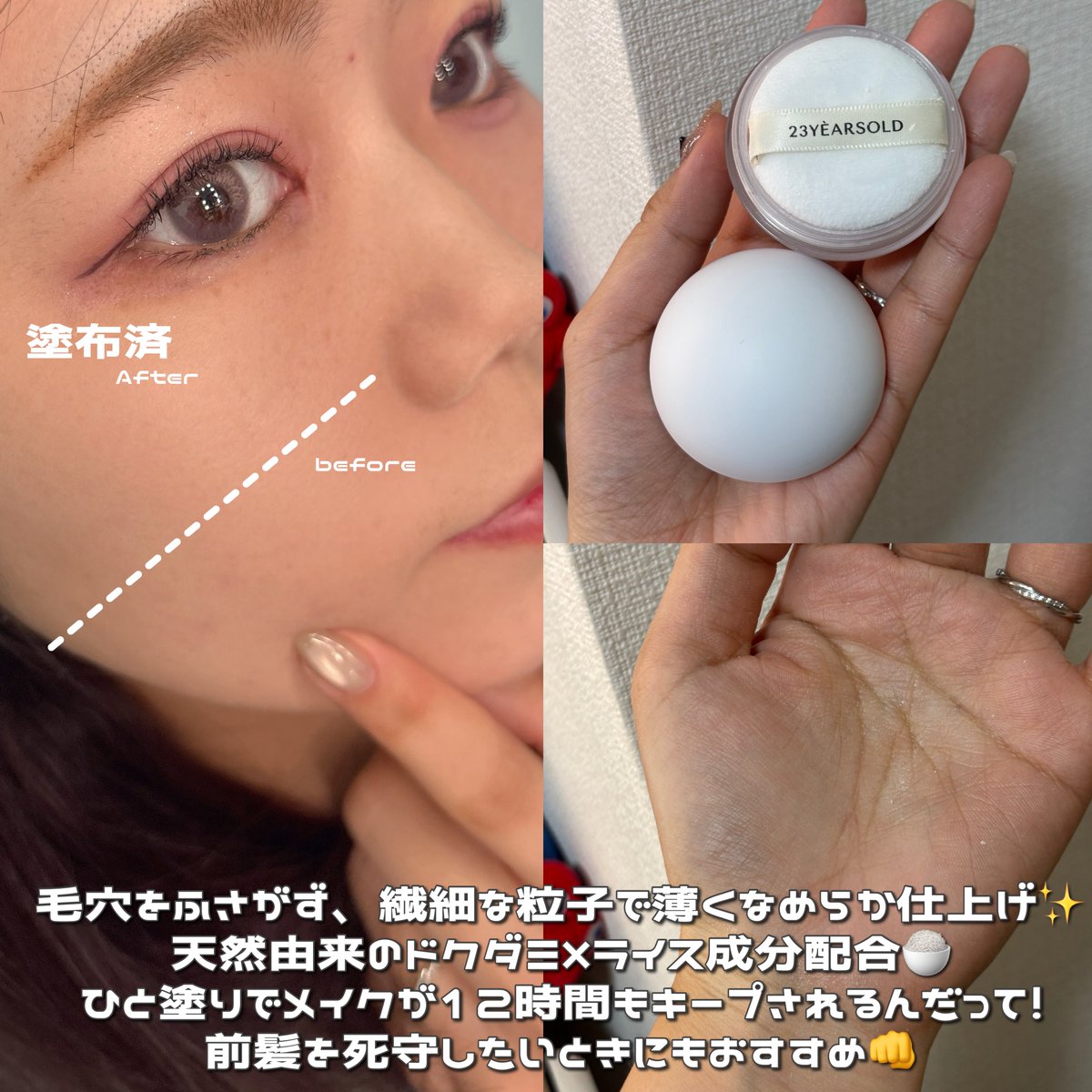 23YEARSOLD ダーマシンゼロセバムライスパウダー PINK最高💕血色感