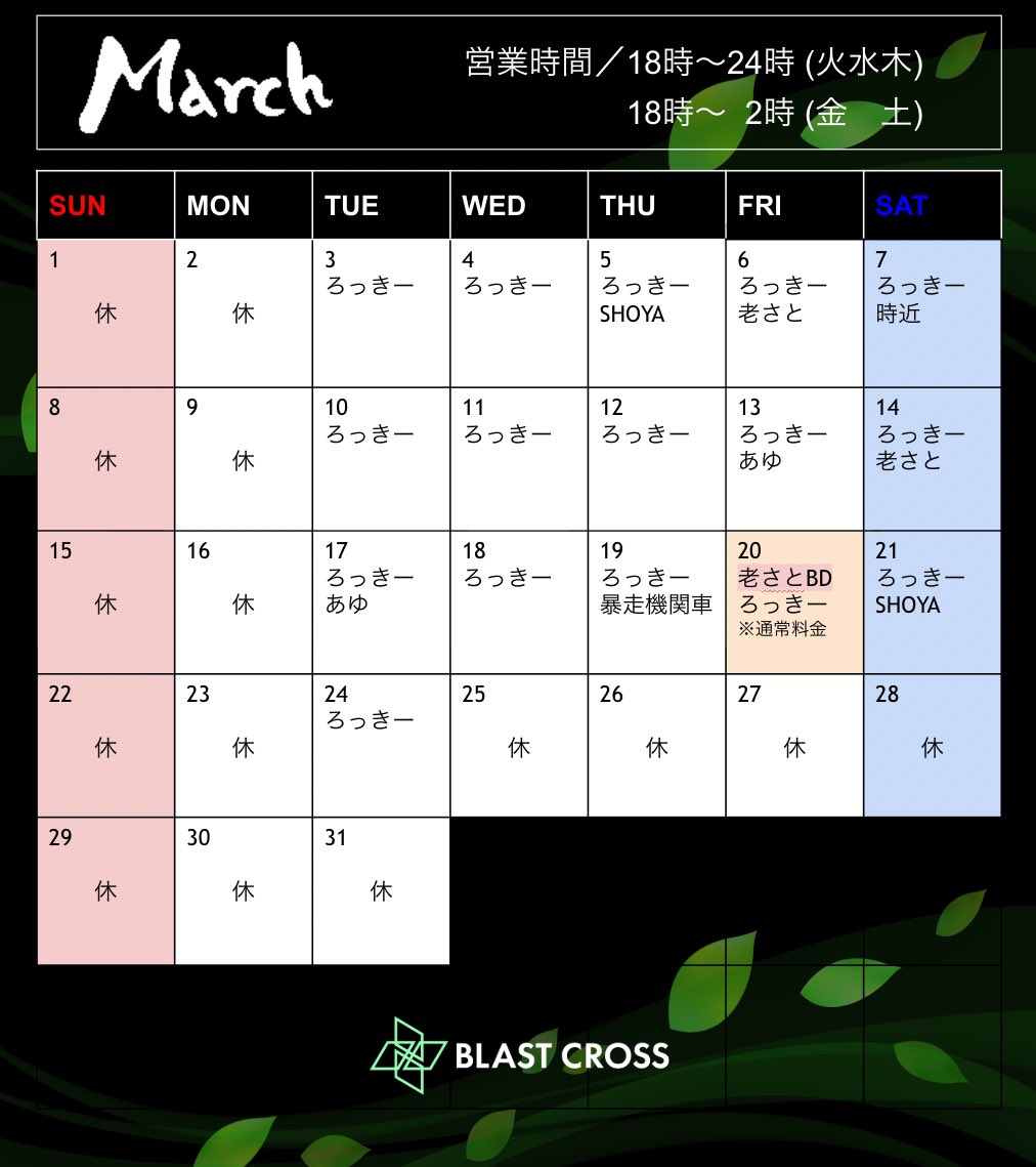 BLAST CROSS tweet media