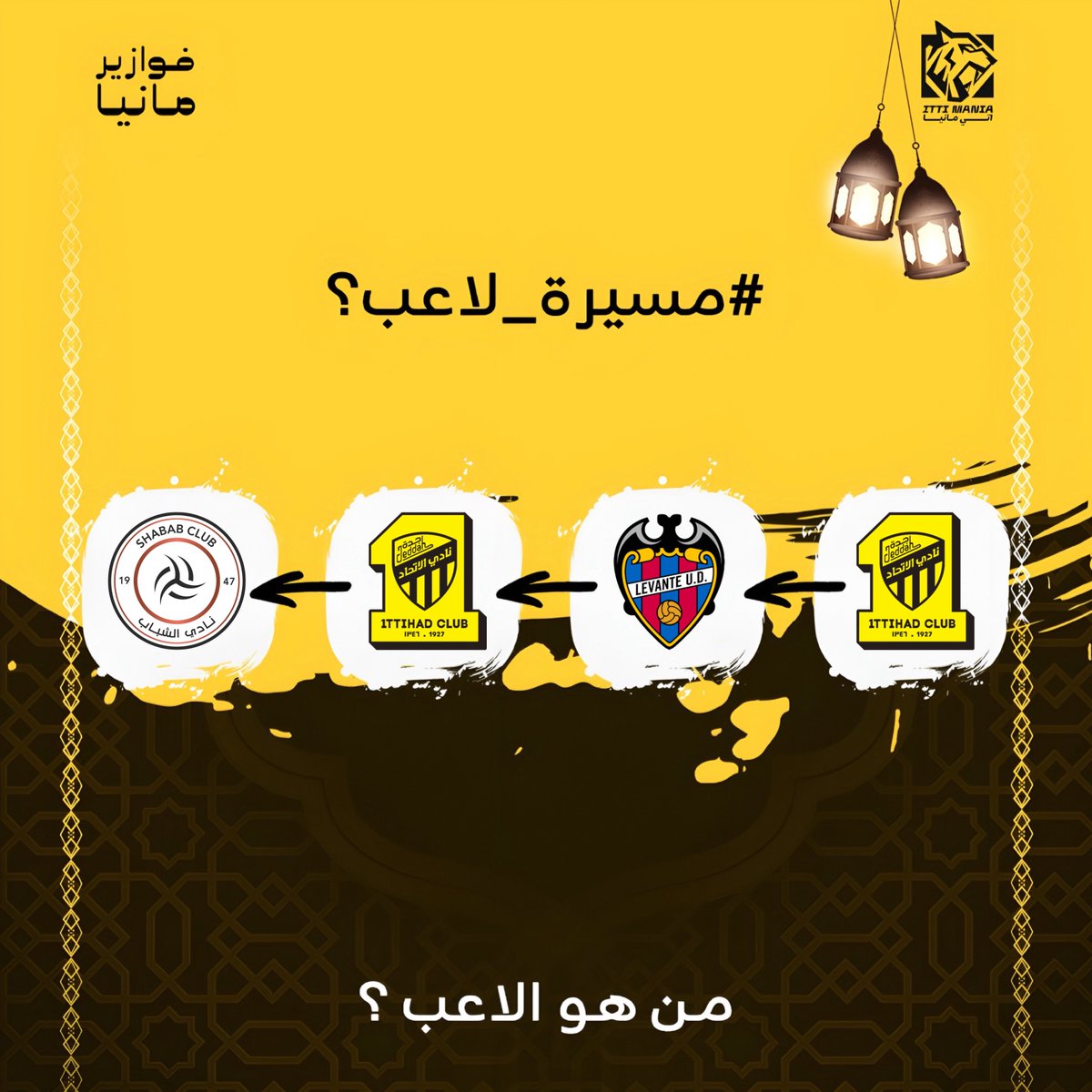 ITTI MANIA - اتي مانيا tweet media