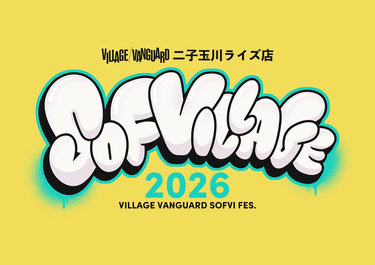SOFVILLAGE開催！ ヴィレッジヴァンガード初の主催のソフビイベント