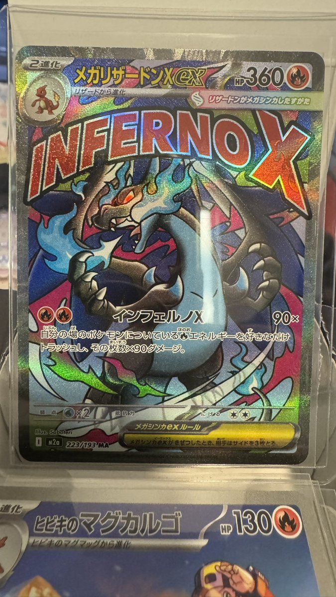 ポケセンオンライン産のメガドリームBOX開封。 めぼしい当たりはなかっ