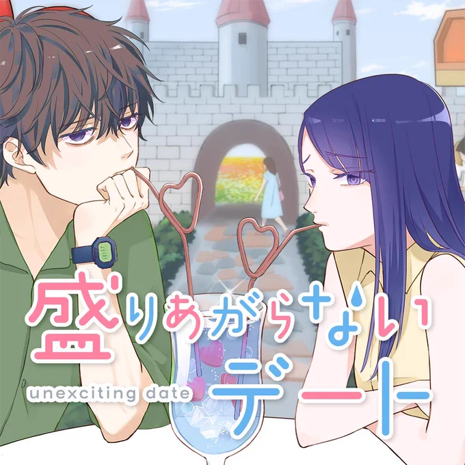 【#応援ハートランキング】
先週2/22(日)で、最も💖ハートの数💖が多かった作品は…

1位 『盛りあがらないデート』 
2位 『新田と監督』
3位 『ウルフちゃんは澄ましたい』

引き続き、皆さまの温かい応援お待ちしておりまーす!

#GANMA! 