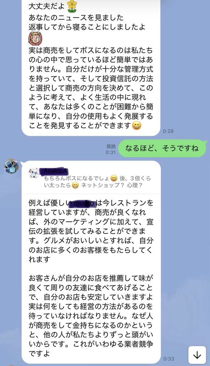 EmoKRS's tweet photo. #ロマンス詐欺 
詐欺に遭った方々の出会いは様々
私の場合はFacebook

当時、私は自分の仕事のことなども
時々載せて、思いを書いていた
ある程度、私には実績と自信があった

その為、詐欺師は仕事について
自分の考えや向き合い方を語った

この時点でロマンスという観念はない

他国から来て、日本で頑張っている人
仕事に対する考えを聞くのは楽しく
誠実さを感じたものだ

違和感を感じたのは
この自分も歳をとったという画像だ
口に草を咥えたこの写真
思わず吹き出した、アホか

何を考えてる？この人

この頃からロマンス色を出してきた
話し始めて10日目ぐらいだったか

ここからが、詐欺師道の本骨頂
それまでの会話から
いかに詐欺投資に持っていくか

仕事にするか、恋愛にするか
私との会話から分析したのだろう

コイツは多趣味で
簡単には落とせないからと
時々、愛犬「大きな耳」登場させて
気まずいところをカバーさせる

気分を変えたところで
料理の話などして、普通を装う

次は少し踏み込んだところで
さりげなく投資で儲かった話を入れる

その後には、必ずこの儲かったお金の
使い道は、慈善事業とする
だから、週末は友人と施設訪問に行く
証拠に使われた施設の写真、酷いもんだ

偽善者にもならない悪党

そして少しずつ
ルーレットのような詐欺取引所
チラ見させてくる

詐欺に遭った人、誰もが言う
これだけのマメさと能力があれば
まともに働けばそれなりに成るのに

コイツは何人も股がけしてたみたいで
たしか、詐欺師垢一覧にも載っていた
やり手だったんだろう

今だにブロ���クもされずにLINEある
私はブロックしてるけど
参考に使おうと削除はしていない

もしあなたが詐欺師と疑うのならば
よく写真を見てほしい
自撮りで、その写真が撮れるのか
ポーズを決めていたら盗用だとわかる

蟻地獄のようなループ

頻繁なメッセは要注意
カッコいい写真は盗用

簡単な見分け方、地獄の第一歩

※これは実体験です
※現在も同様の手口が使われています