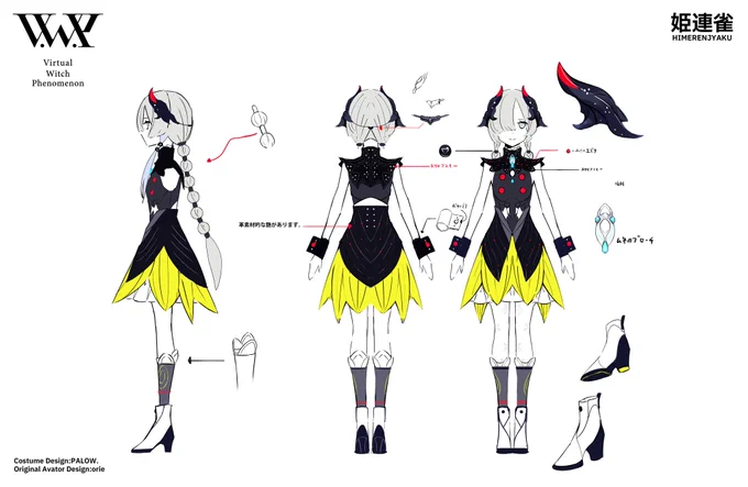 魔女特殊歌唱形態「姫連雀」 ヰ世界情緒