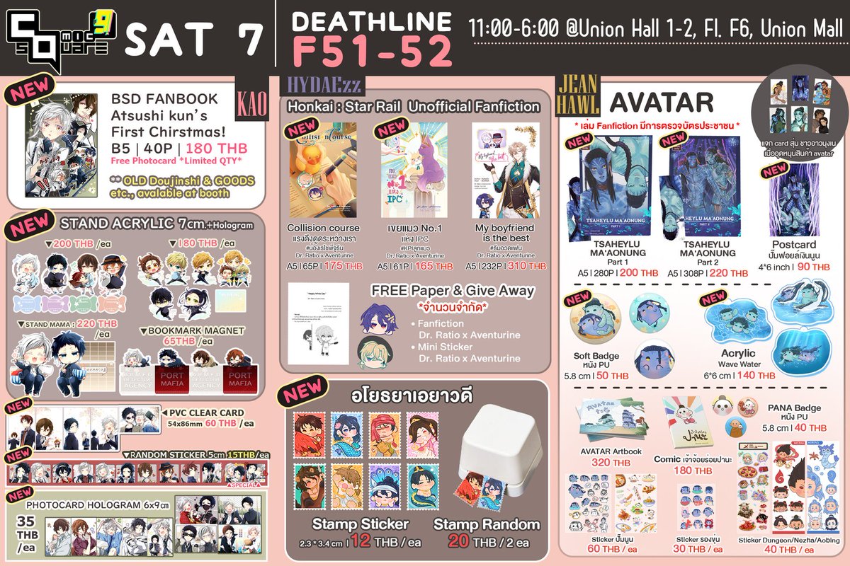 ขอฝากใบเมนูรวมงาน CQ9 ค่ะ 
📍F51-52 Deathline

รอบนี้ออกบูธพร้อมกับพี่ kao และ hawl เหมือนเดิม เราออกเรโชรีน (hsr) ค่ะ แวะมาชมของในบูธกันได้นะคะ ไปวันเสาร์วันเดียวค่า ✨🙌

#CQ9 #CQ9_SAT