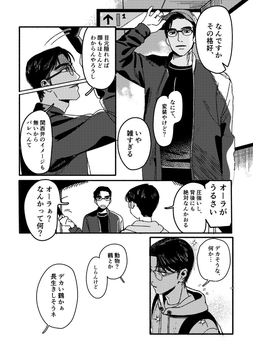 nakao627521091's tweet photo. 俳優パロ狂聡(4/40) https://t.co/MyLGDbLajj