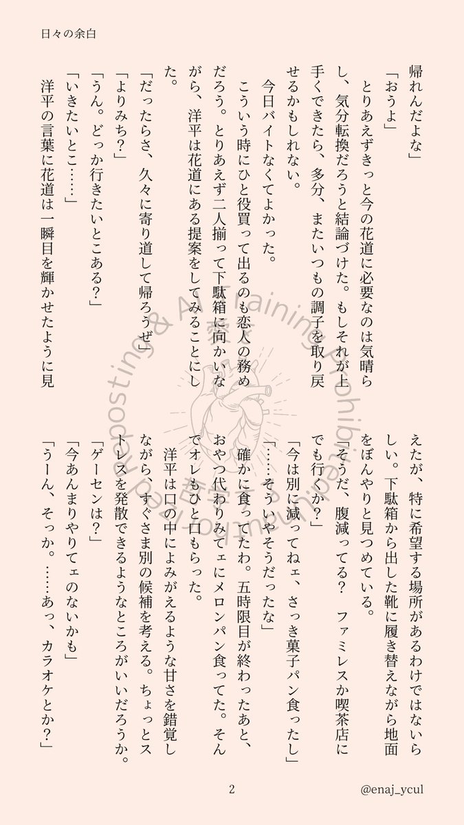 Lucia⇒原稿中 tweet media