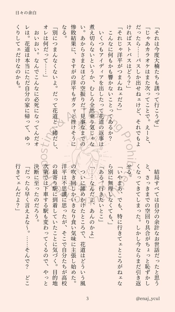 Lucia⇒原稿中 tweet media