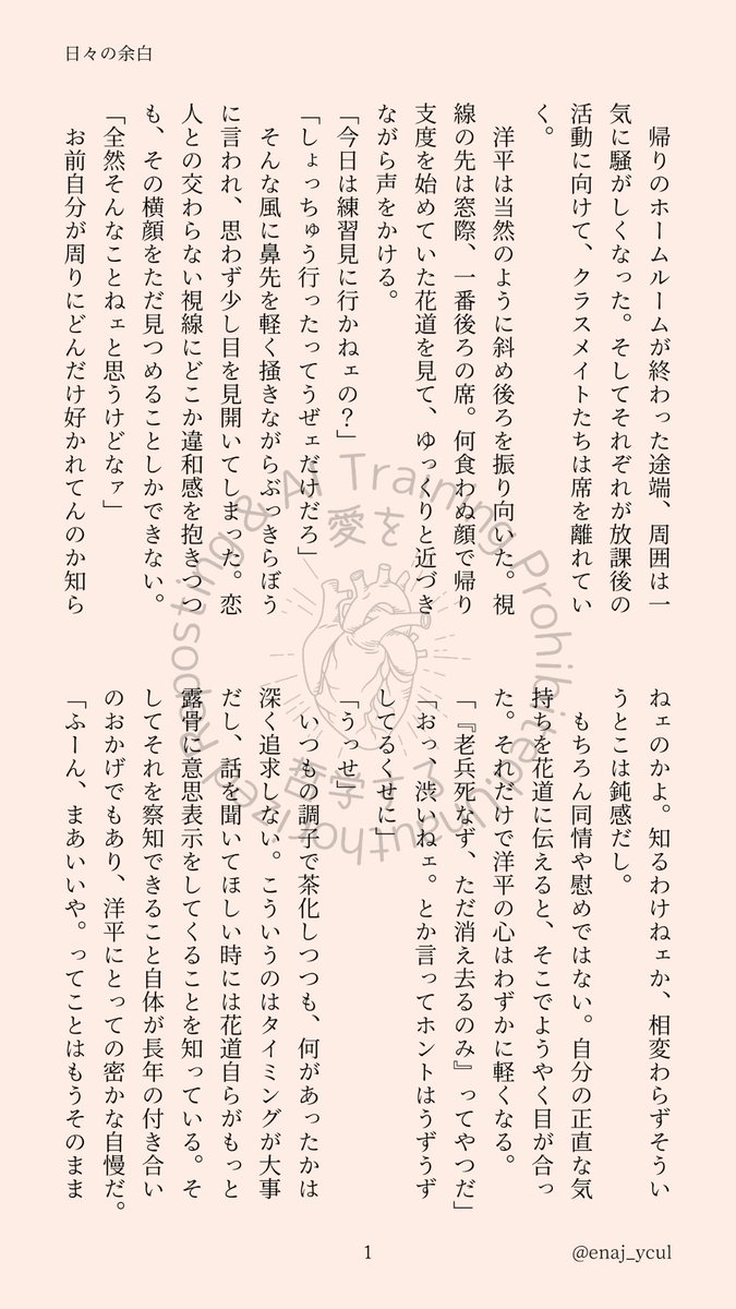 Lucia⇒原稿中 tweet media