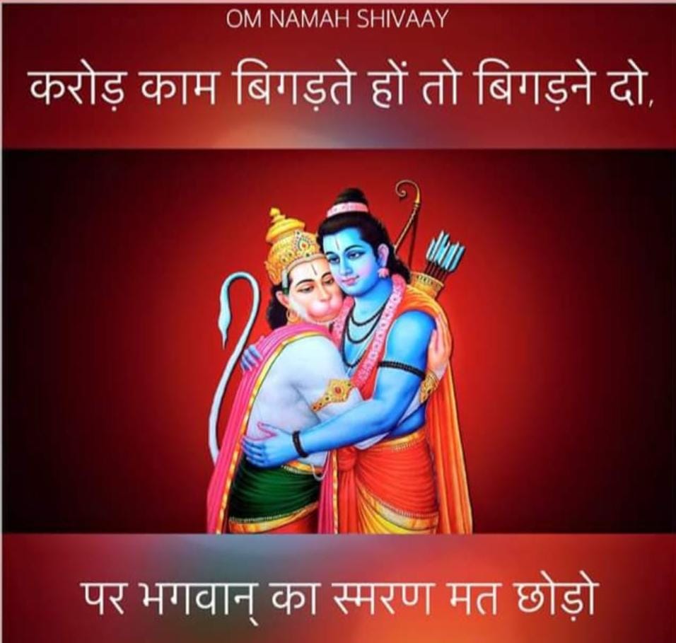 k12munna's tweet photo. 🌺 ॐ नमः शिवाय 🌺 संकट हो या सुख, हर सांस में शिव का स्मरण ही सहारा 👉 विश्वास है तो “हर हर महादेव” लिखें — #HarHarMahadev #OmNamahShivaya #Bhakti #Spirituality #TrendingNow — FOLLOW 👍 LIKE ❤️ https://t.co/jOGDG4wE1P