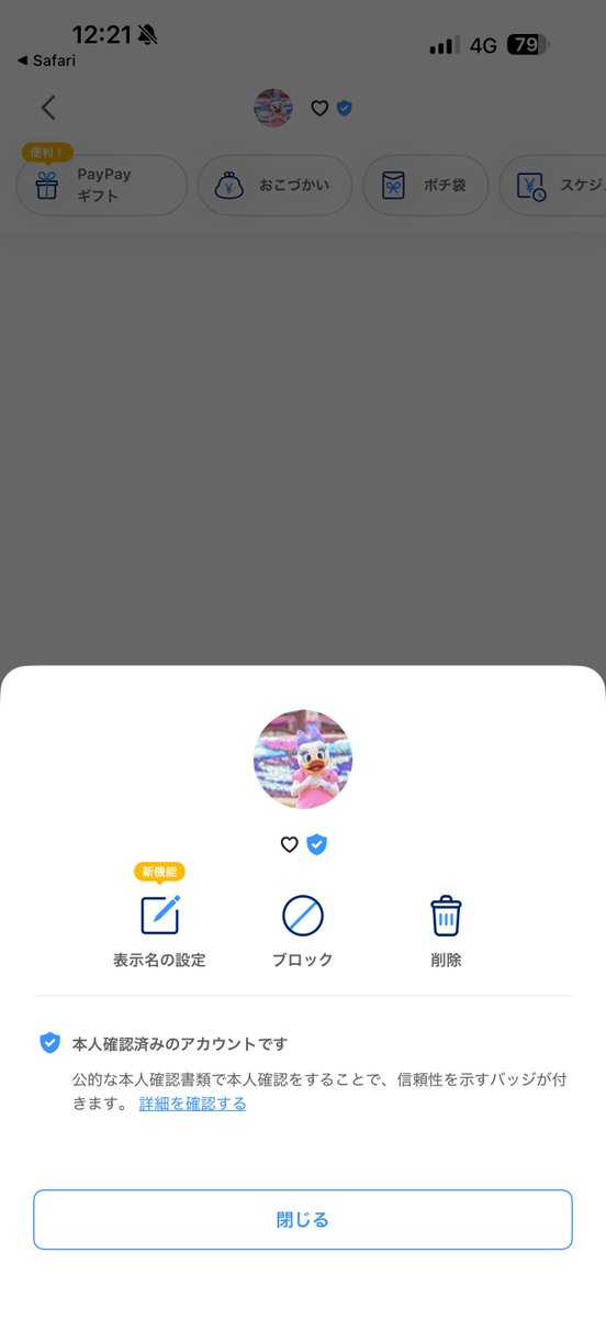 Qwer tweet media