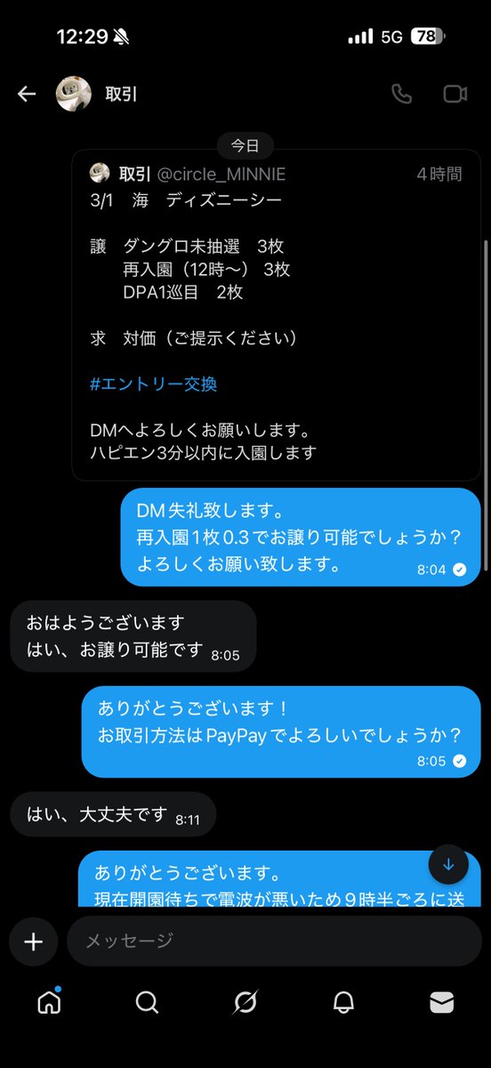 Qwer tweet media