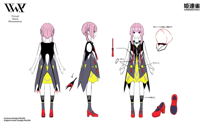 魔女特殊歌唱形態「姫連雀」 花譜
