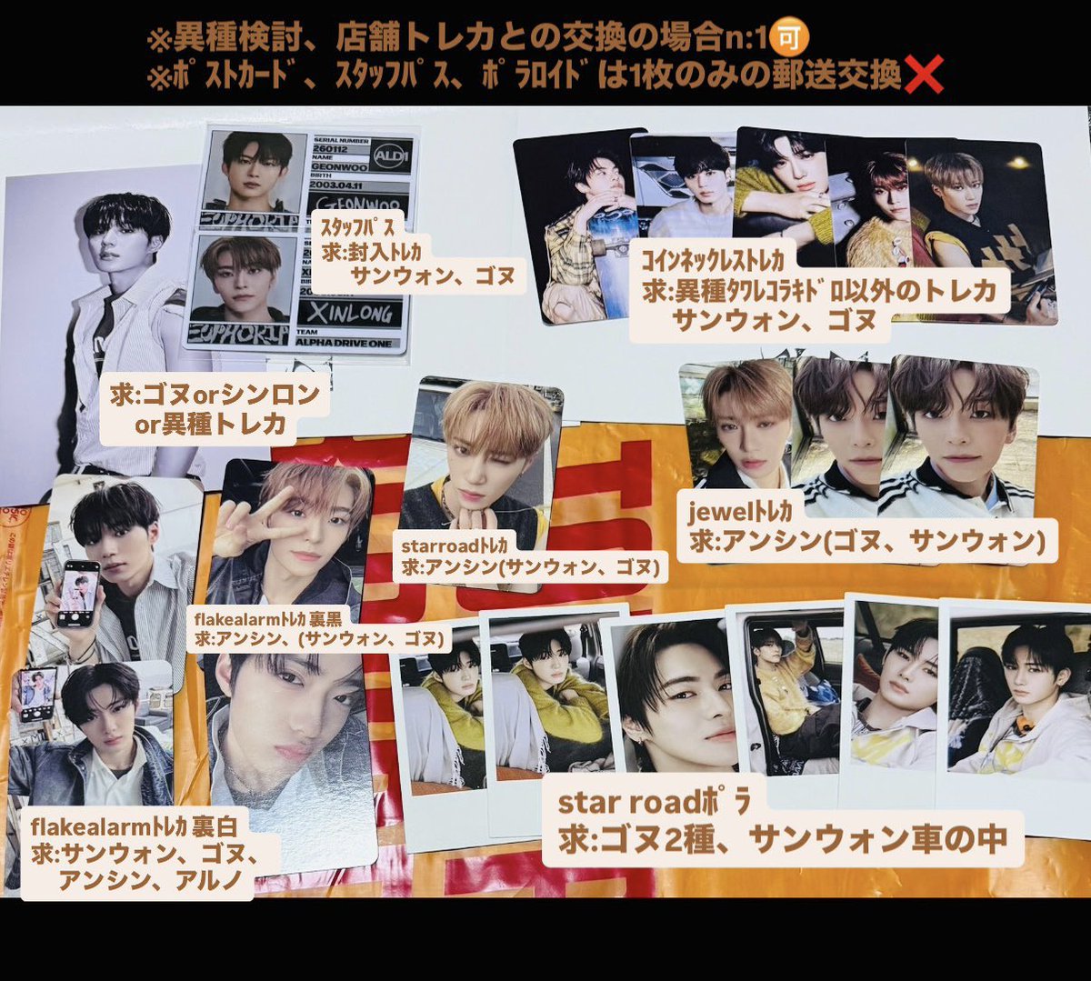 ALPHA DRIVE ONE ALD1 アドワン EUPHORIA ラキドロ トレカ 店舗 交換