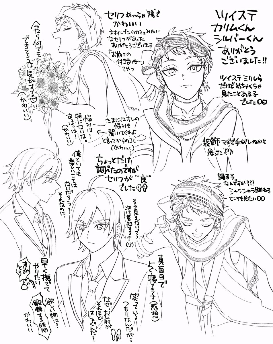 <a href="/chatora7878/">茶トラ</a>
ついすてのカリムくん、シルバーくん描かせていただきました！装飾難しくてやばかったです😂完全にミリしらだったので途中からちょっと調べつつ描いたのですが楽しかったです……ありがとうございました！！！