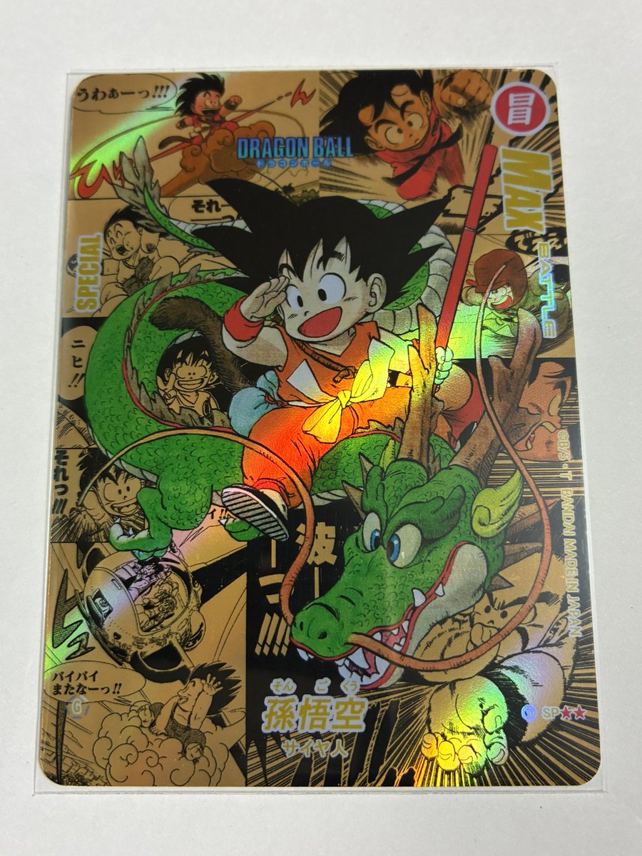 自作カード フュージョンワールド コミパラ風 初期悟空