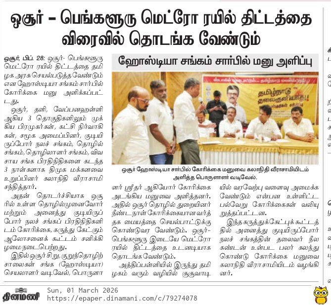 RVadivelu4's tweet photo. #hostia_hosur https://t.co/pvLYNUzktf