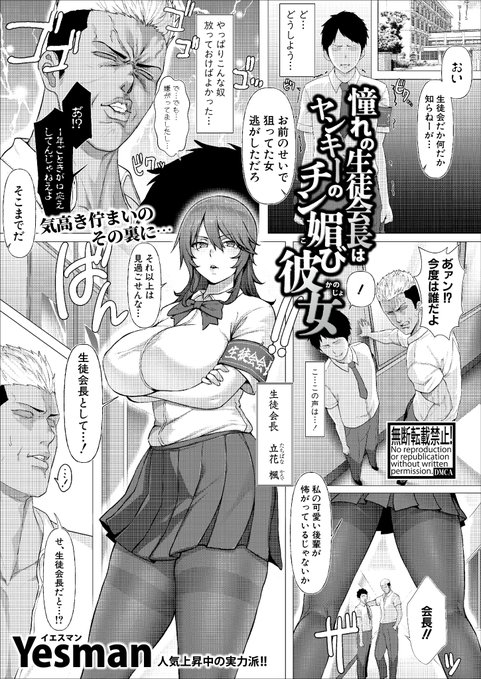 【新作】本日からFANZAで配信開始しました! クールな先輩が知らない間に僕の大嫌いなヤンキーとデキてて普段からは想像できないアヘ顔・オホ声で痴態を晒しまくる漫画です! よろしくお願いします!