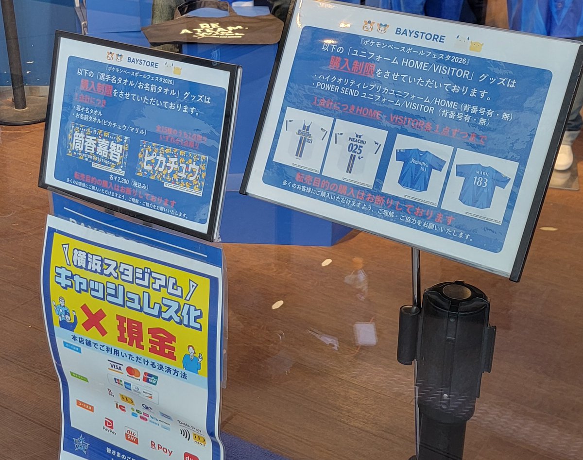 ベイストアオンライン勢は 売り切れでも ページ更新してたら在庫復活 