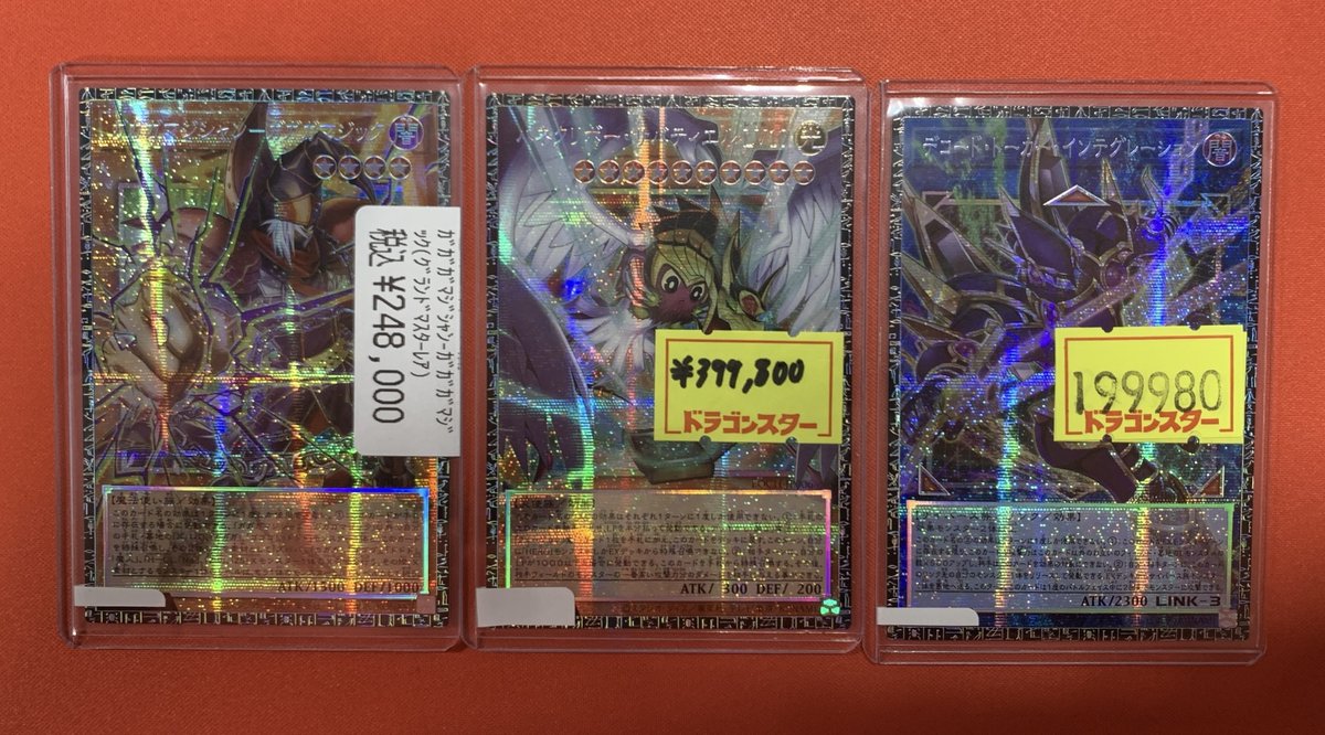 🔥🔥遊戯王入荷情報🔥🔥 ガガガマジシャン-ガガガマジックのグランド