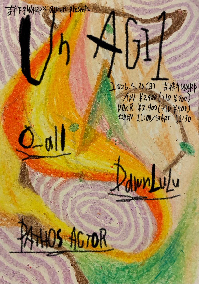 吉祥寺WARP tweet media