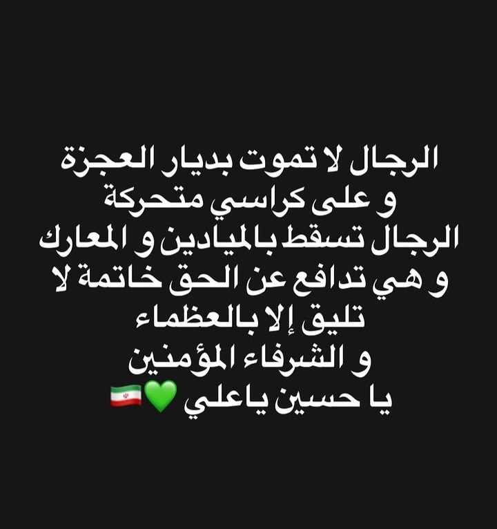 Ali Ghaddar tweet media