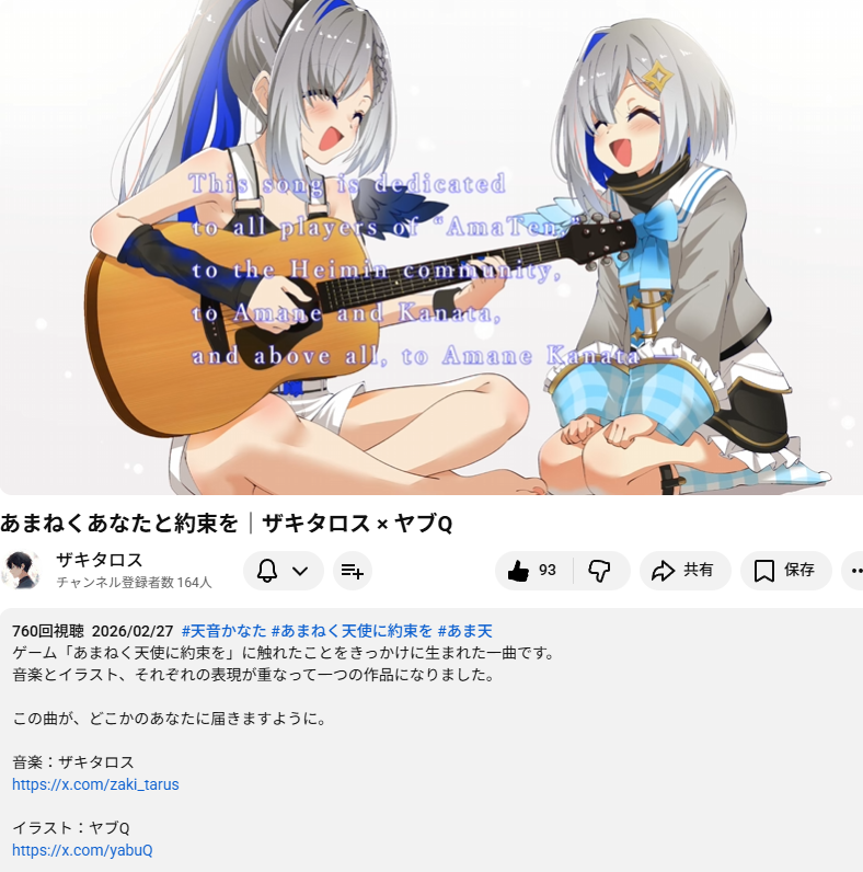 災いの魔女ソーン💫☃⚒@一生天音かなた推し tweet media