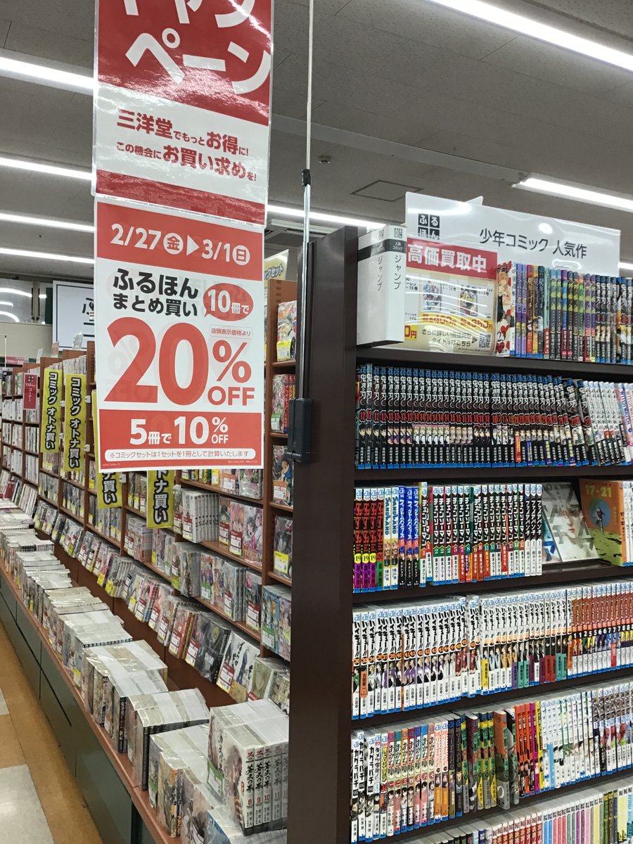 🌟ふるほんセール 本日最終日🌟 ぜひこの機会にまとめ買いいかがですか