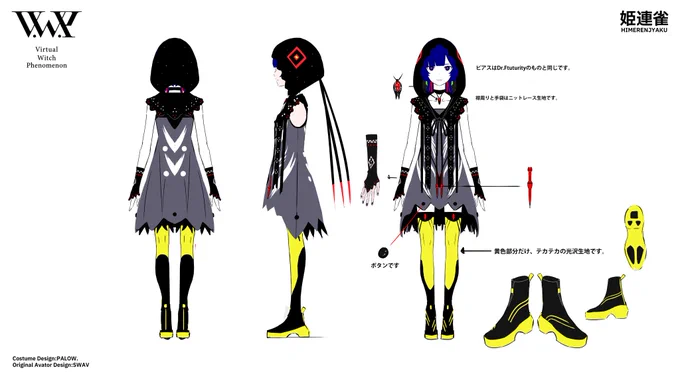 魔女特殊歌唱形態「姫連雀」 理芽