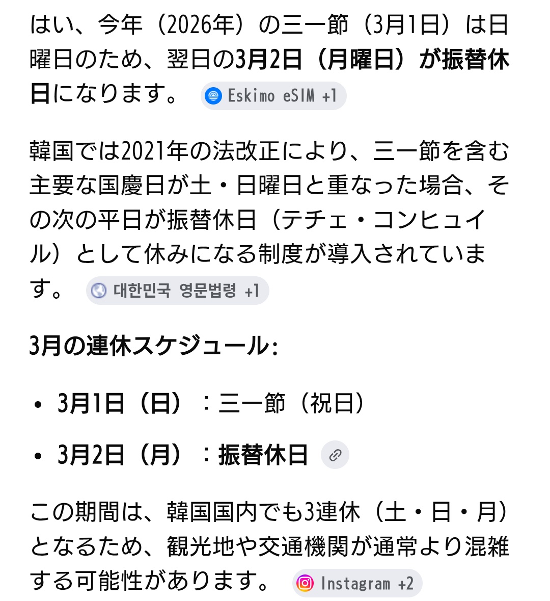 明日も韓国振替休日みたいだけど連休ジング今頃実家に帰ってゆっくりしてるのかな？