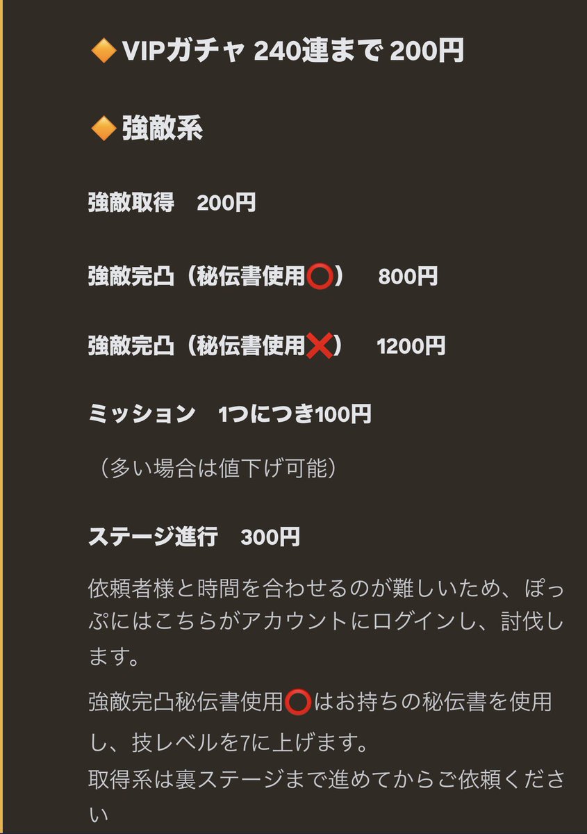 Marz_FIN_ALT's tweet photo. 〜3月前半イベント値段表〜

🔸ぽっぷに（後ほど改めて値段表出します）
🔸VIPガチャ
🔸強敵系

値段の詳細は画像からご確認下さい

ご依頼はDMまたはdiscordまで
https://t.co/H3pCDZCprT

#ぷにぷに代行 https://t.co/OfGZf5ulhh