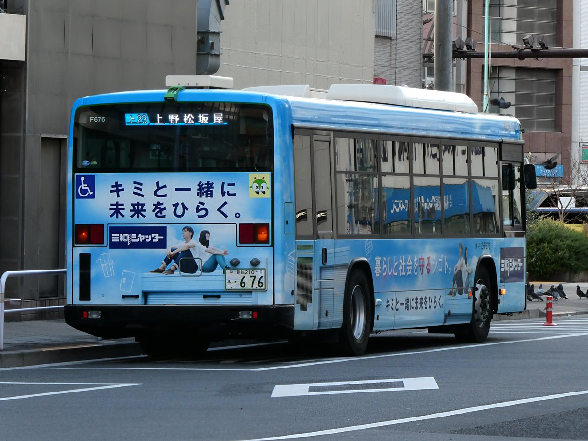 三和シヤッター工業(キミと一緒に未来をひらく。)[Z-F676] #都営バス