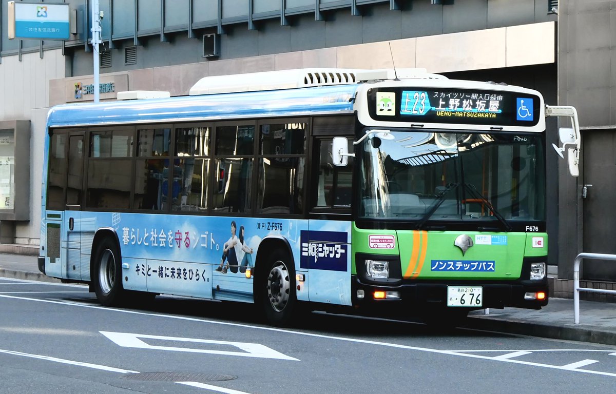 三和シヤッター工業(キミと一緒に未来をひらく。)[Z-F676] #都営バス