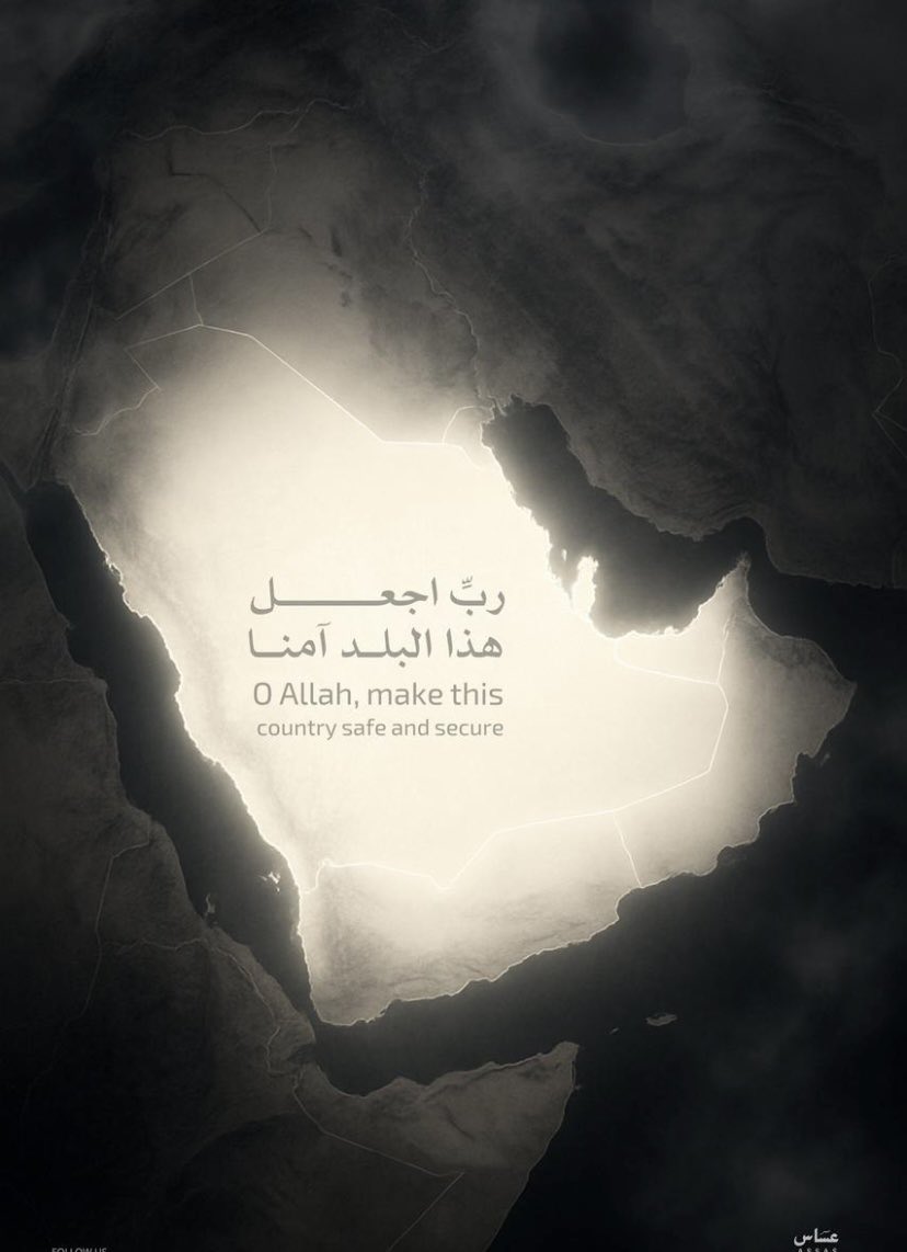 ربِّ اجعل هذا البلد امناً مطمئناً 💚🤍