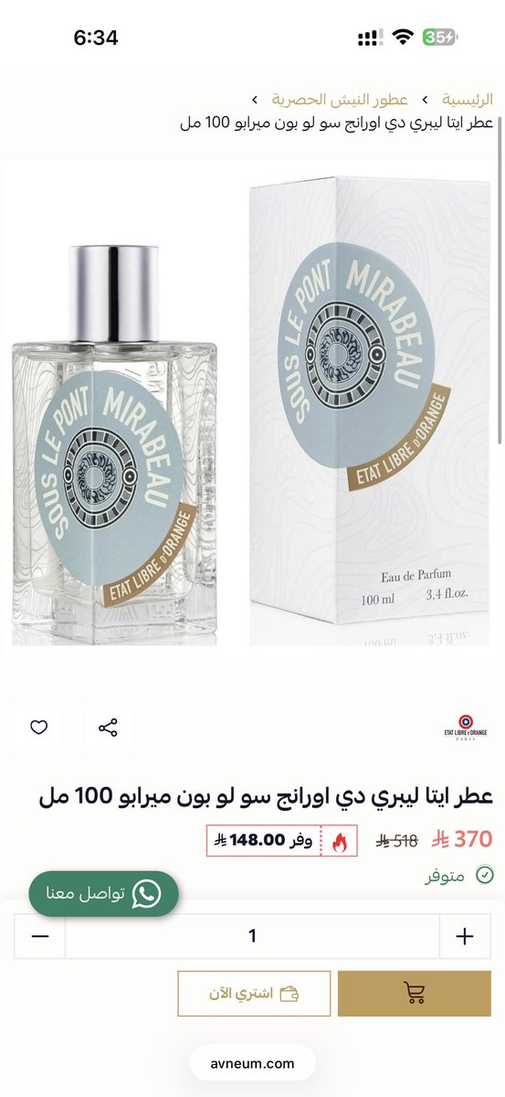 متجر افنيوم للعطور tweet media