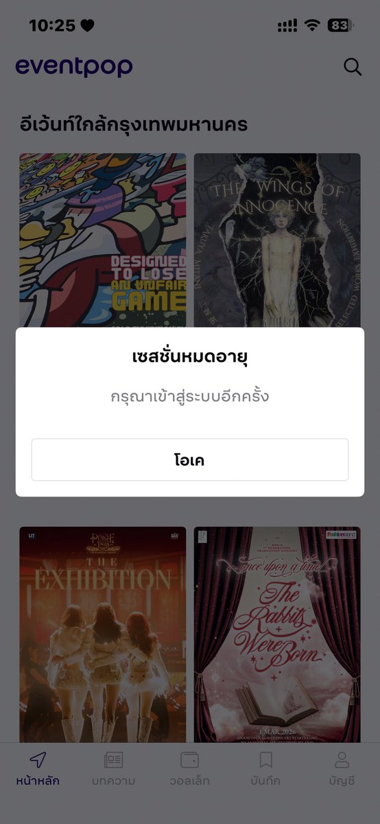 wannaearn06's tweet photo. @eventpopdotme @Aunyongtickets อันนี้ไม่ตลกนะเด้งออกแล้วเข้าสู่ระบบไม่ได้ แล้วดูคิวใหม่ https://t.co/mSaIuaWiF9