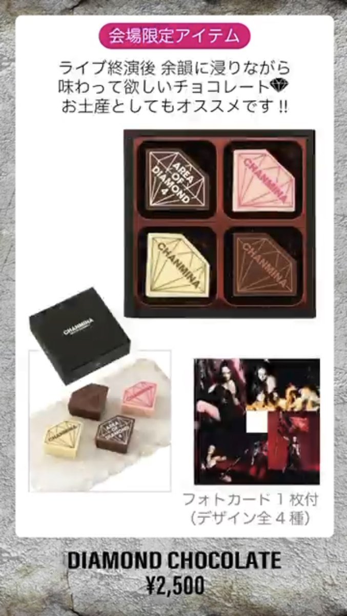 tsukachanxx's tweet photo. ちゃんみな　AOD4
DIAMOND CHOCOLATE
フォトカード交換お願いします🙇🏻
右下のフォトカードが欲しいです
大阪公演 or 東京公演
#ちゃんみな　#AOD4    #ちゃんみなフォトカード https://t.co/ZSjqbNJKIf