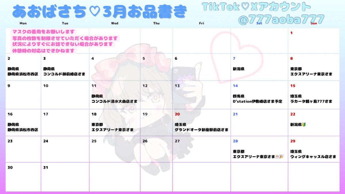 777aoba777 tweet picture