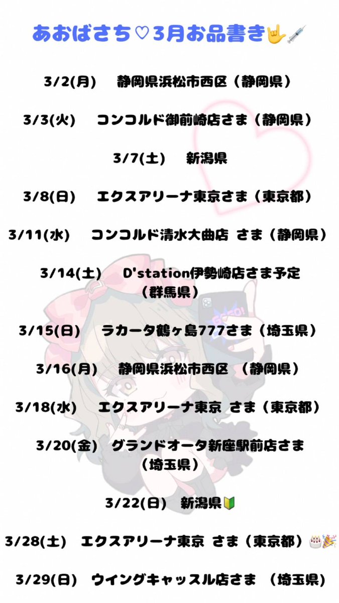 777aoba777 tweet picture
