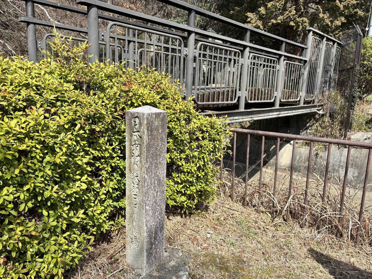 kenamipara's tweet photo. 遅ればせながら成瀬シリーズを読了し同作に登場する日本最初の鉄筋コンクリート橋まで走る。作中の場面を脳内再生しようにも疏水の水が少なすぎる。写真はフレンドマート膳所店にいる成瀬。7キロほど。 https://t.co/2uRxDZwZaQ