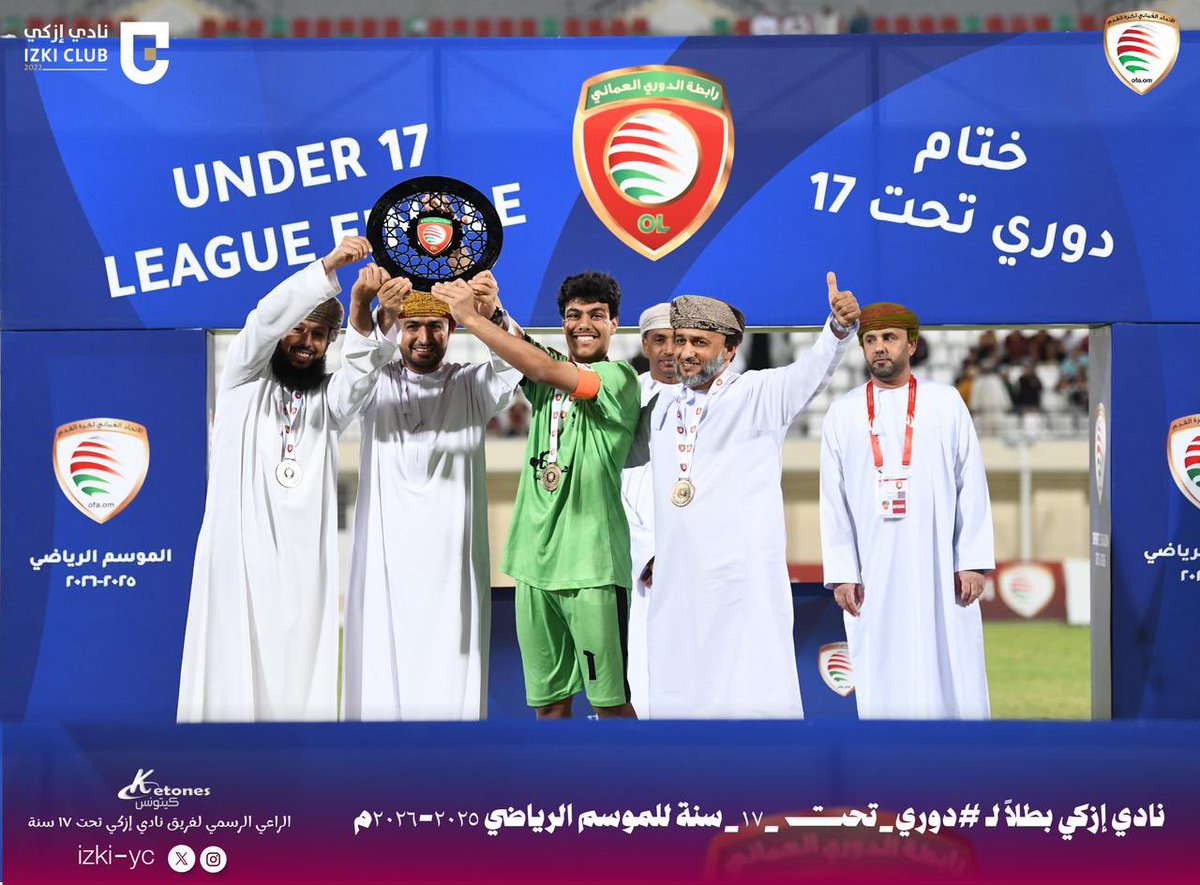 EduGovDKh4701's tweet photo. يسر الهيئة التعليمية ان تهنئ نادي إزكي @izki_yc بمناسبة تتويجه بأول ألقابه منذ التأسيس ويعتلي عرش "دوري تحت 17 عامًا"
وتخص بالتهنئة طلبة المدرسة المشاركين في البطولة ومساعد المدرب أ خليفة الرقيشي https://t.co/S1rMQ2nJlF
