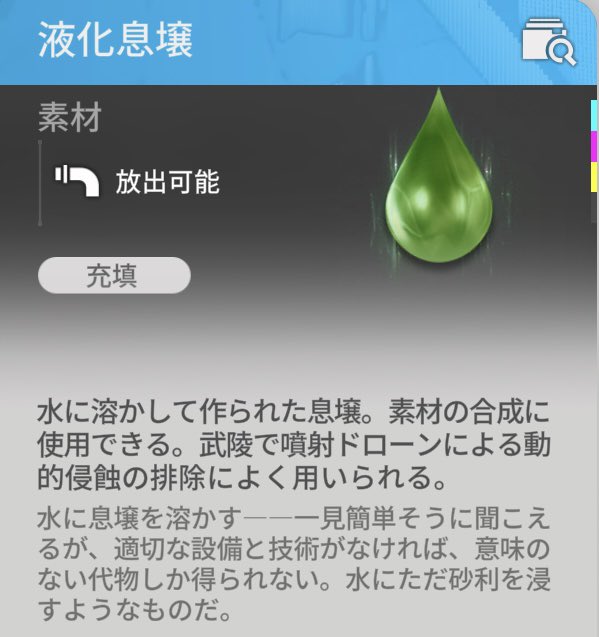 液化息壤を飲んだ人が動的侵蝕に触れたらどうなるかその辺のランドブレイカーを捕まえて人体実験する価値はあると思うんですよ