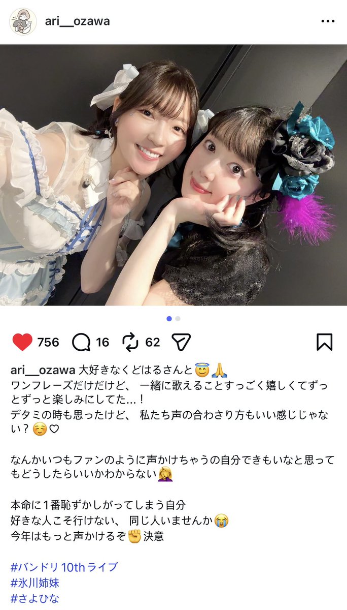 게시글 내용 진짜 에바인데 부끄러워서 번역도 못하겠다