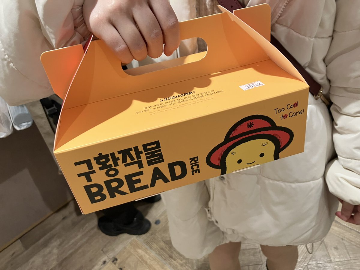 mojanbob's tweet photo. げっとだぜ
#やさいパン
#横浜𝐓𝐚𝐤𝐚𝐬𝐡𝐢𝐦𝐚𝐲𝐚 https://t.co/RUYBhkrm82