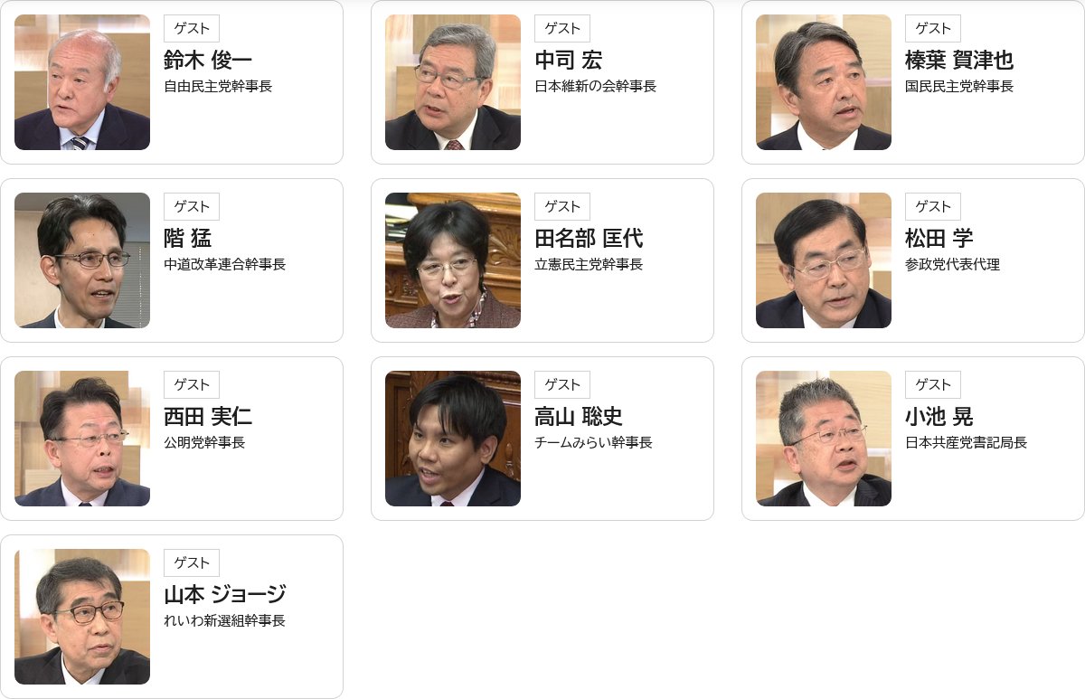 高橋誠一郎 | 日本共産党 (@SeiichiroTaka) / Posts / X